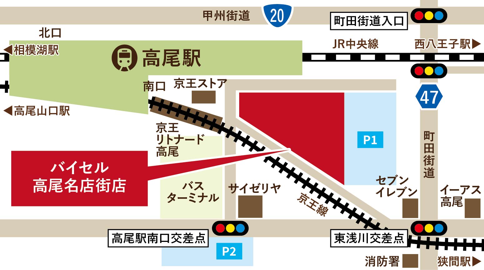 高尾名店街店 周辺マップ