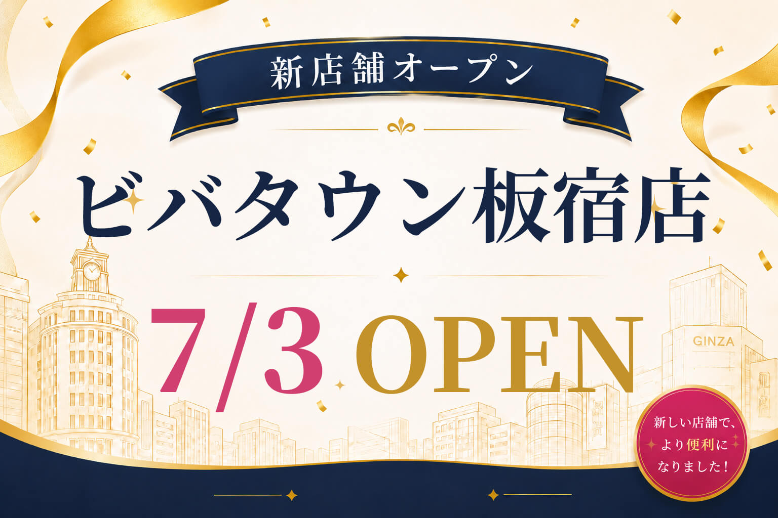 ビバタウン板宿店
