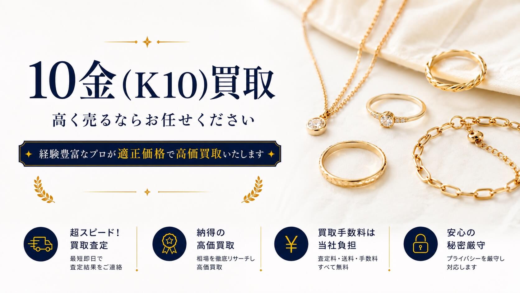 K10の高価買取