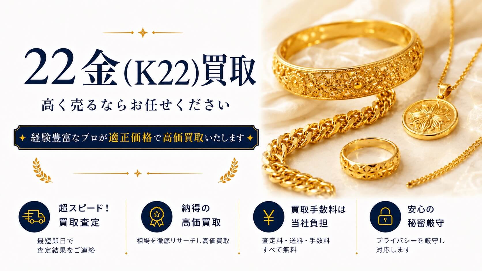 K22の高価買取