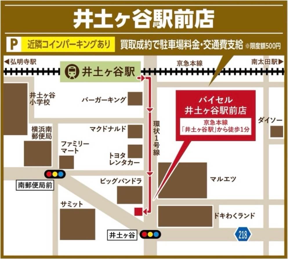 井土ヶ谷駅前店 周辺マップ