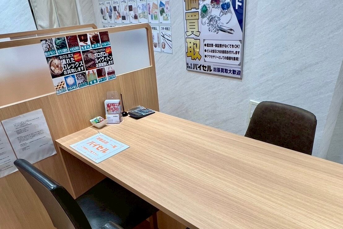 買取専門店 バイセル 井土ヶ谷駅前店　内観