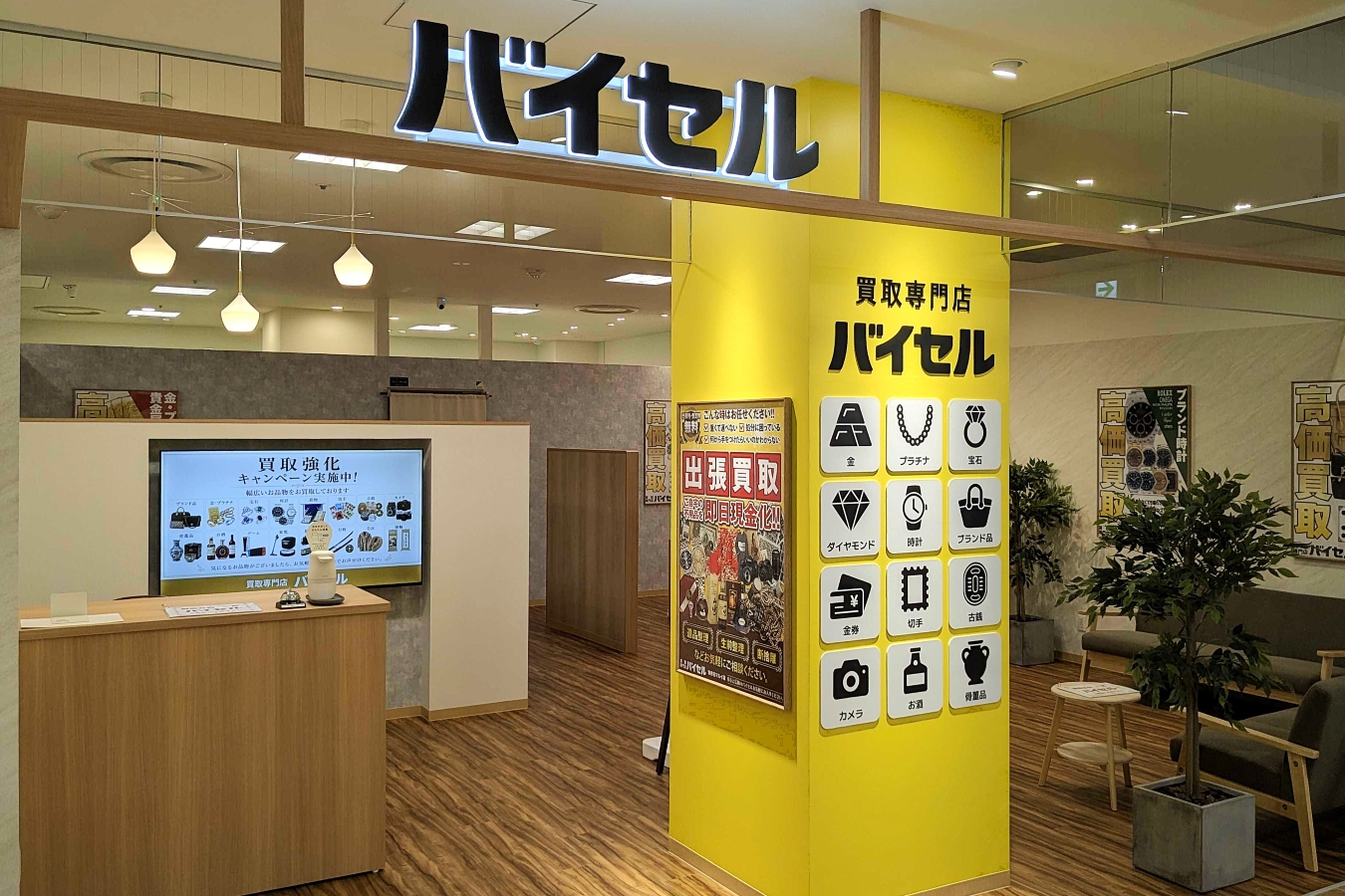 海老名マルイ店 店舗の外観
