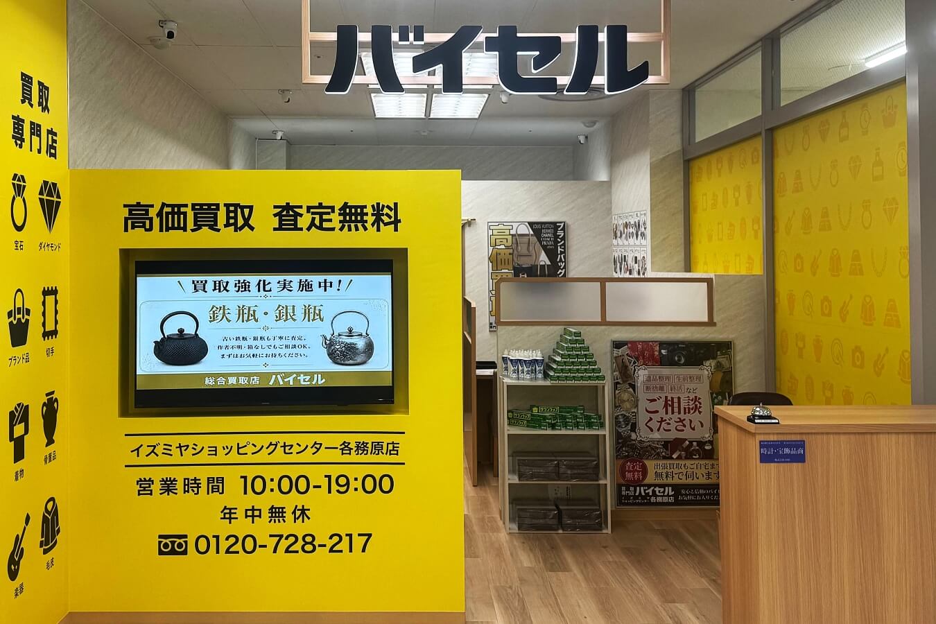 イズミヤショッピングセンター各務原店 店舗の外観
